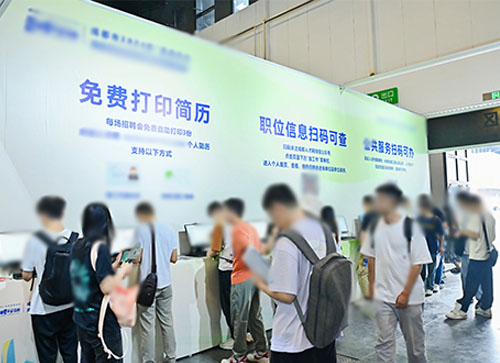 连云港人才招聘会